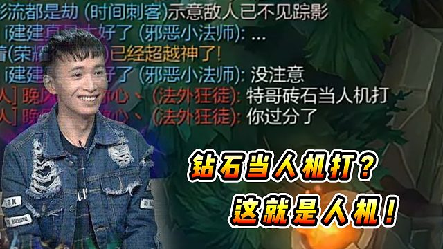 文森特：32歲主播里誰的競(jìng)技狀態(tài)保持的有我好？不吹不黑，還真沒幾個(gè)??！