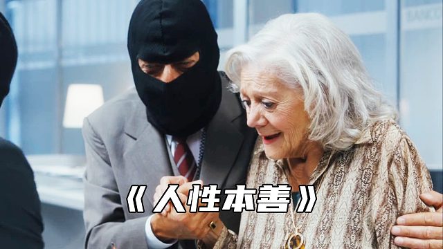 “若不是生活所迫，誰愿走向歧途”