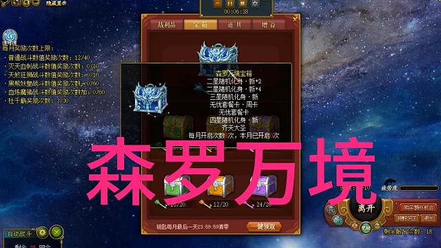 森羅萬(wàn)境，玩法攻略技巧~