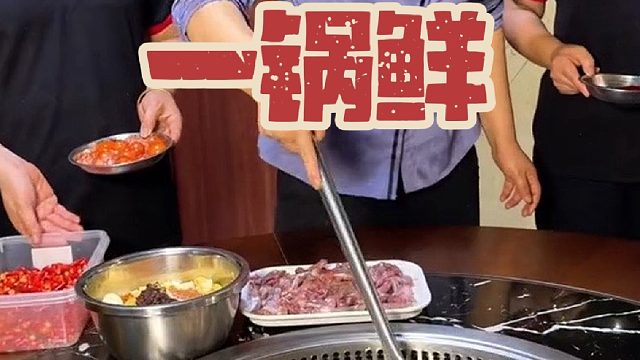 至尊農(nóng)家一鍋鮮，那么多食材組合