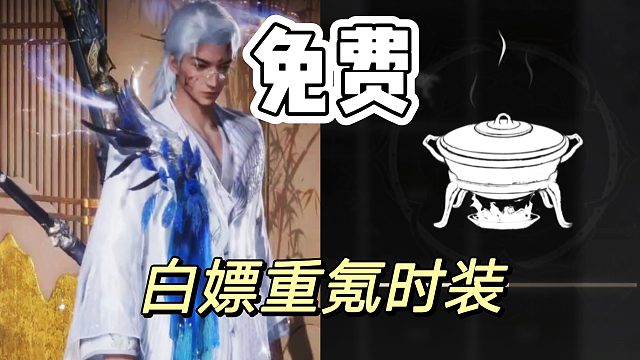 燕云十六聲：可以搬出來的時(shí)裝，有點(diǎn)香??！