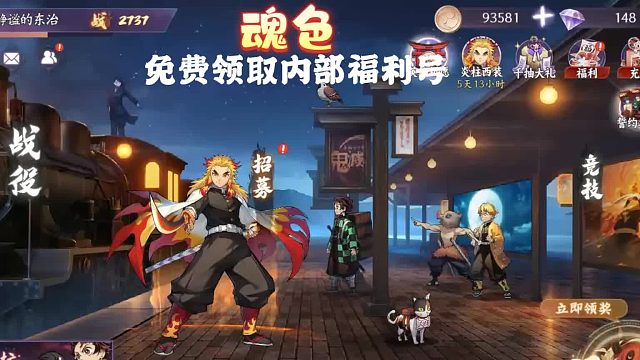 魂色一款鬼滅3D橫版即時戰(zhàn)斗卡牌游戲，更多資源，嗖宮重號，香菜手游
