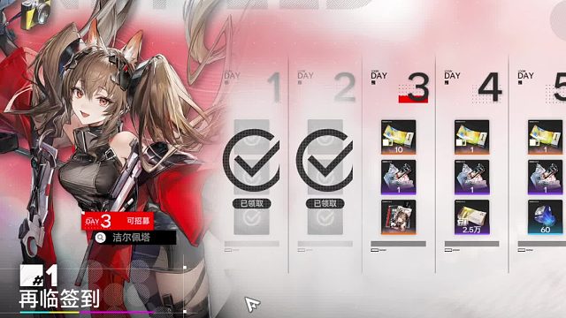 明日方舟：終末地再次測試第二天抽卡2025-01-18 12-13-16