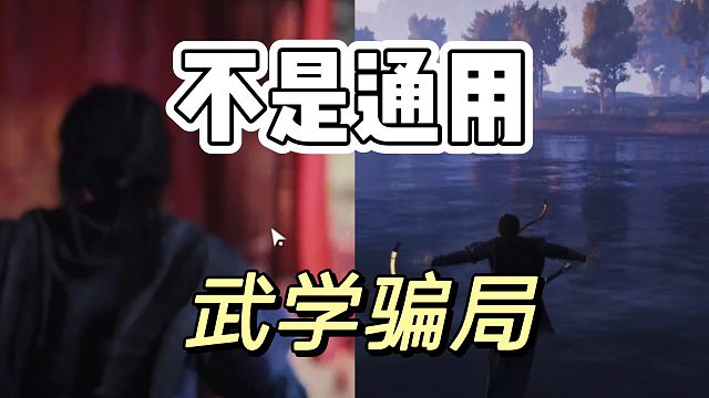 燕云十六聲：競技場和副本后期絕對不是通用