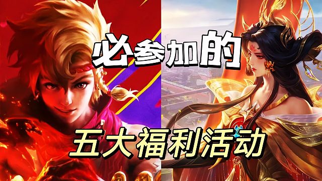 決勝巔峰：開服必做的五大活動總結(jié)來了