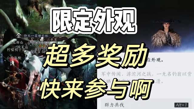 燕云十六聲：最強(qiáng)福利居然是最弱BOSS給的