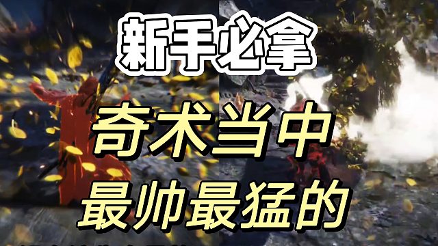 燕云十六聲：奇術(shù)測試，贏取最高傷的