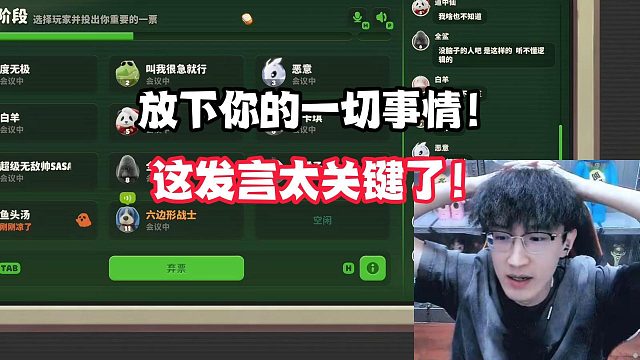 放下你的一切事情！這發(fā)言太關(guān)鍵了！