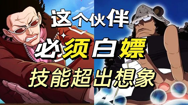 航海王壯志雄心：MR5扣鼻嘎攻擊骯臟技能開始了