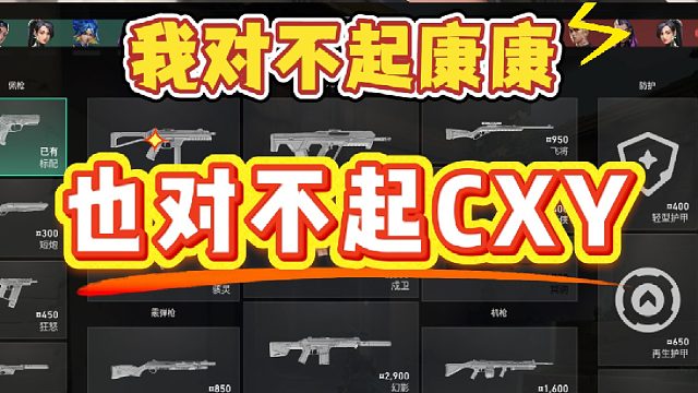 DANK1NG給CXY和康康道歉，昨天不該公然站隊(duì)！
