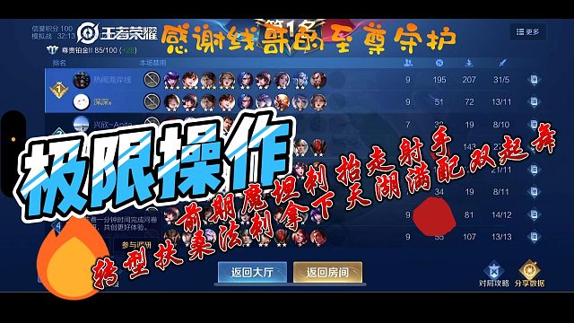 粉絲怒帶飛！3星白起豬夾子魔坦轉(zhuǎn)桑刺胖揍雙刺回雙起舞
