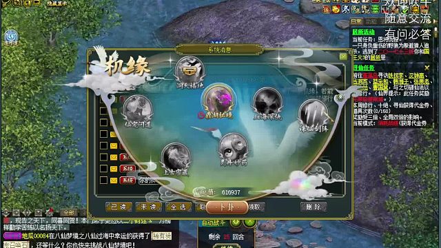 鼎湖秘境記錄