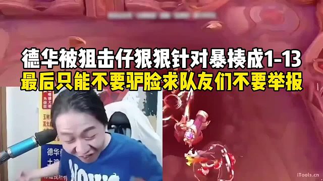 呂德華被狙擊仔針對(duì)暴揍成1-13