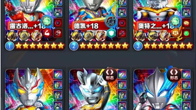 奧特曼系列OL