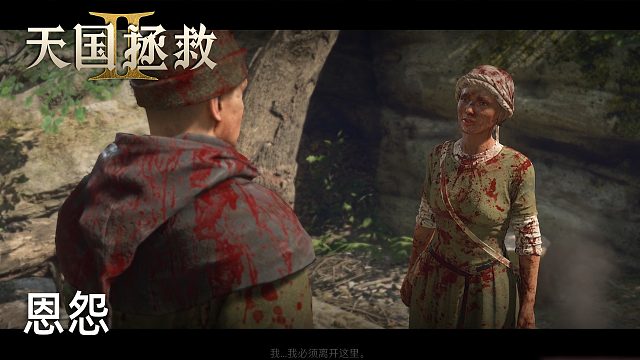 柚子《拯救天國(guó)2》實(shí)況第八集：恩怨
