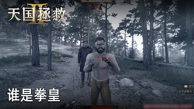 柚子《天國(guó)拯救2》實(shí)況第二十八集：消費(fèi)