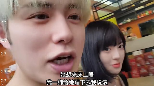 童錦程：同居咋了？我的良知絕不允許我碰你一下！