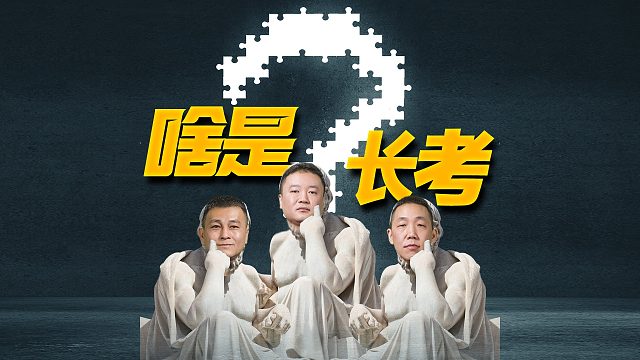 海底看完：三人長考，必有我?guī)熝桑?/></span><div   id=