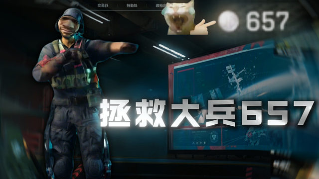 拯救大兵行動現(xiàn)在是越發(fā)的熟練了！