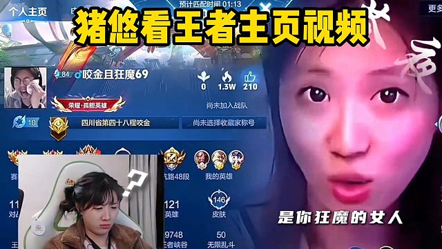 豬悠看王者主頁(yè)視頻