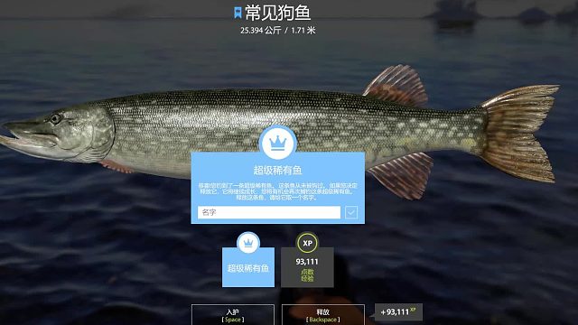 拖釣藍狗 7！??！