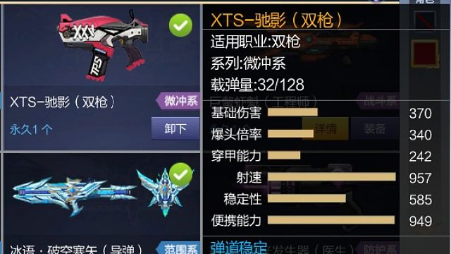 微沖の神（XTS-馳影）