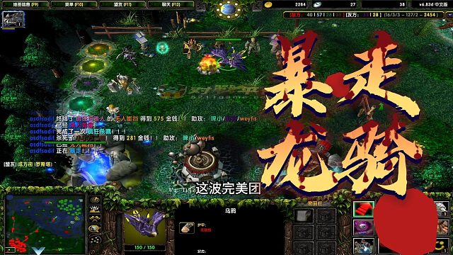 暴走龍騎