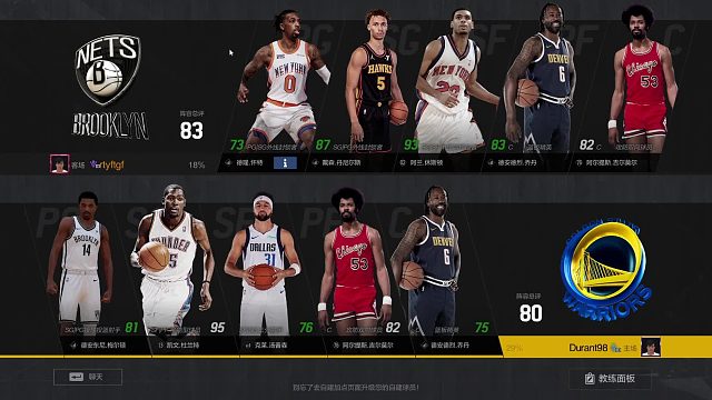 NBA2KOL2經(jīng)理診療室