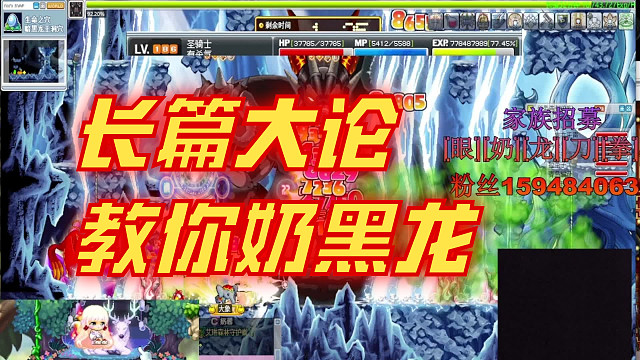 【wingsms】黑龍奶教程下集(主體階段)