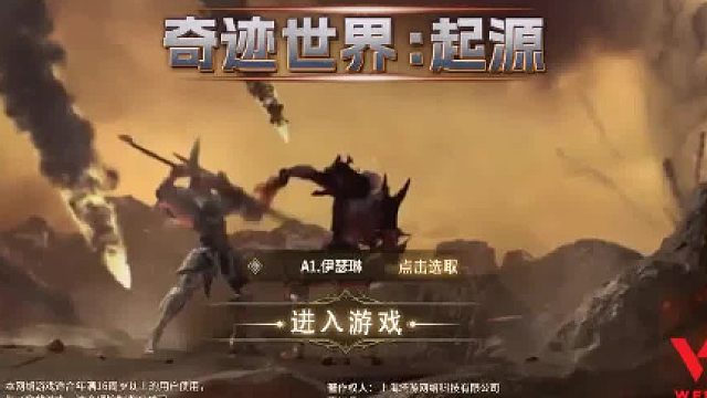 奇跡世界：起源：官網(wǎng)下載和詳細(xì)攻略介紹解說！#奇跡世界：起源  #奇跡世界：起源官網(wǎng) #奇跡世界