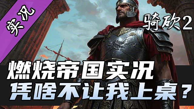 我發(fā)布了一個新視頻，快來圍觀吧！