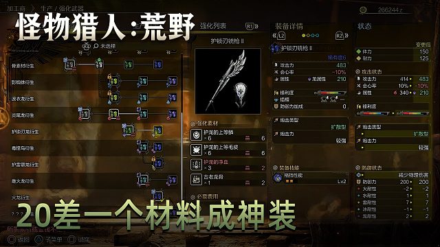 董小颯《怪物獵人：荒野》實(shí)況第二十集：差一個材料成神裝
