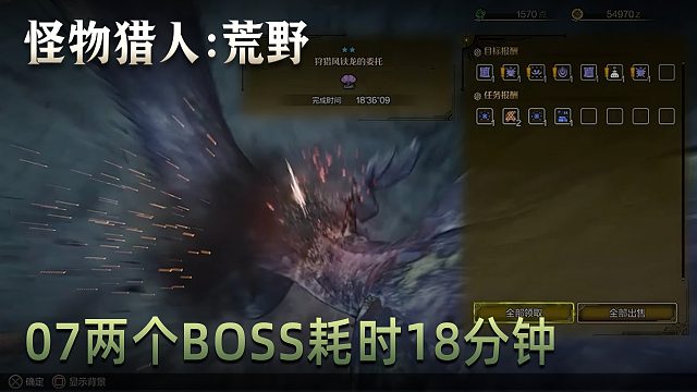 董小颯《怪物獵人：荒野》實(shí)況第七集：兩個(gè)BOSS耗時(shí)18分鐘