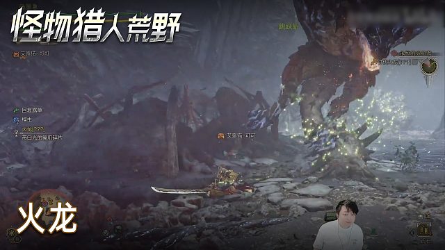 小宇《怪物獵人：荒野》實(shí)況第十一集：火龍