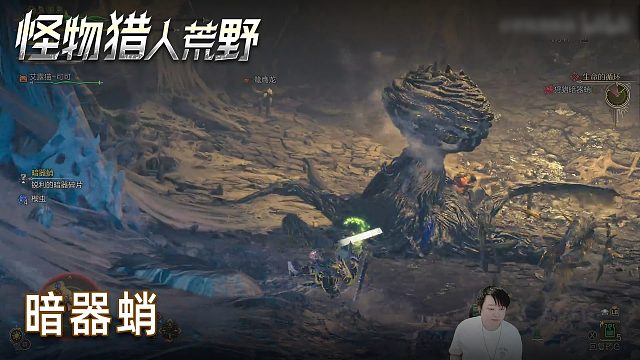 小宇《怪物獵人：荒野》實況第十四集：暗器蛸
