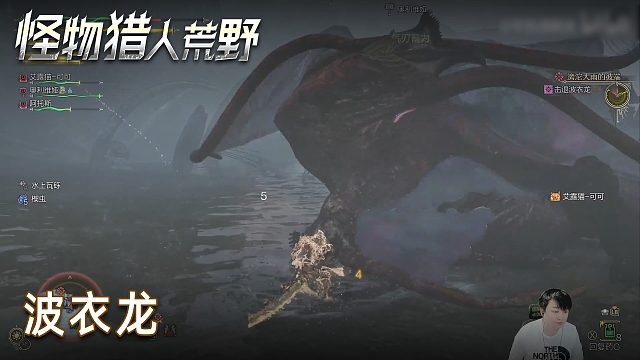 小宇《怪物獵人：荒野》實況第六集：波衣龍