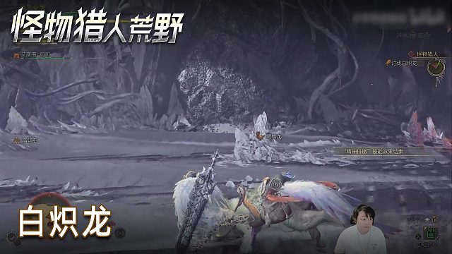 小宇《怪物獵人：荒野》實況第十五集：白熾龍