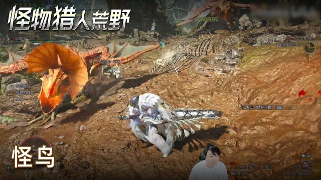 小宇《怪物獵人：荒野》實況第十六集：怪鳥