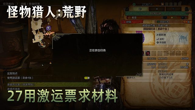 董小颯《怪物獵人：荒野》實(shí)況第二十七集：用激運(yùn)票求材料