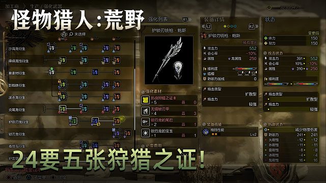 董小颯《怪物獵人：荒野》實(shí)況第二十四集：要五張狩獵之證!