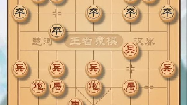 中炮搶進(jìn)三兵破第二回合對方進(jìn)炮壓馬