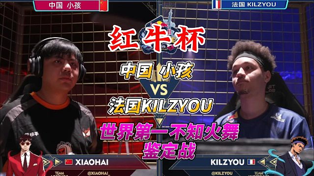 世界最強(qiáng)不知火舞！小孩出戰(zhàn)紅牛杯！街霸6