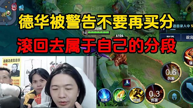 德華被警告不要再買分，滾回去屬于自己的分段