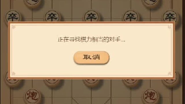 中炮搶進(jìn)三兵（13回合速勝飛刀）