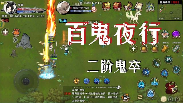 活動介紹：百鬼夜行2