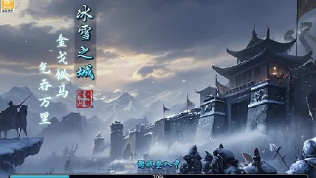 盟重英雄冰雪騎戰(zhàn)攻略：官網(wǎng)下載和詳細(xì)攻略介紹解說！#盟重英雄冰雪騎戰(zhàn) #盟重英雄冰雪騎戰(zhàn)手游