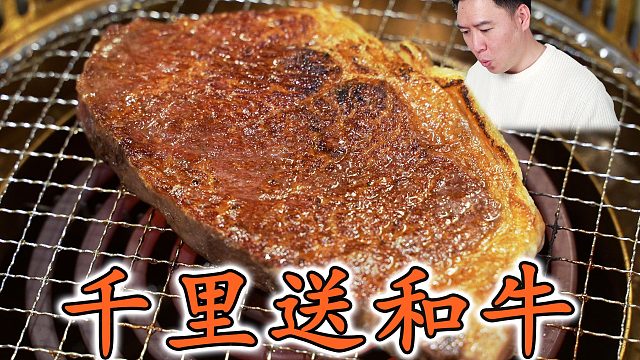 全網(wǎng)最壕投喂，頂級(jí)熟成和?？缭角Ю锿段梗琓A什么反應(yīng)？