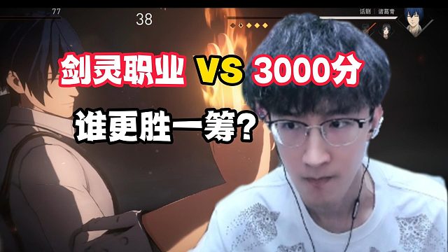誰更勝一籌？