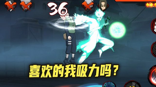 喜歡我的吸力嗎？