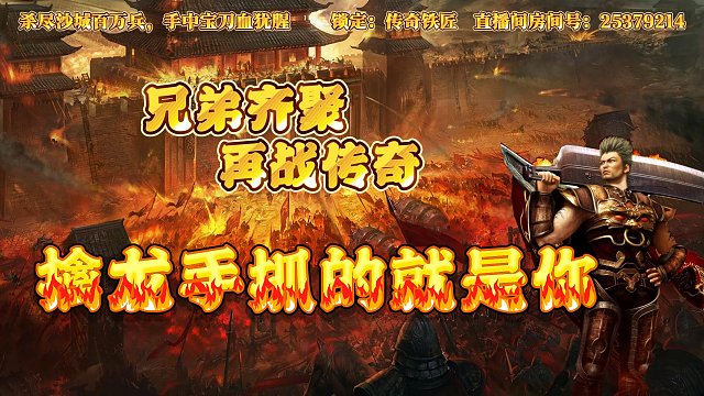 傳奇手游神魔專屬之擒龍手抓的就是你